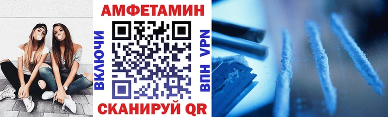 Амфетамин Розовый  Буй 