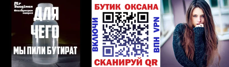 Бутират вода  Буй 